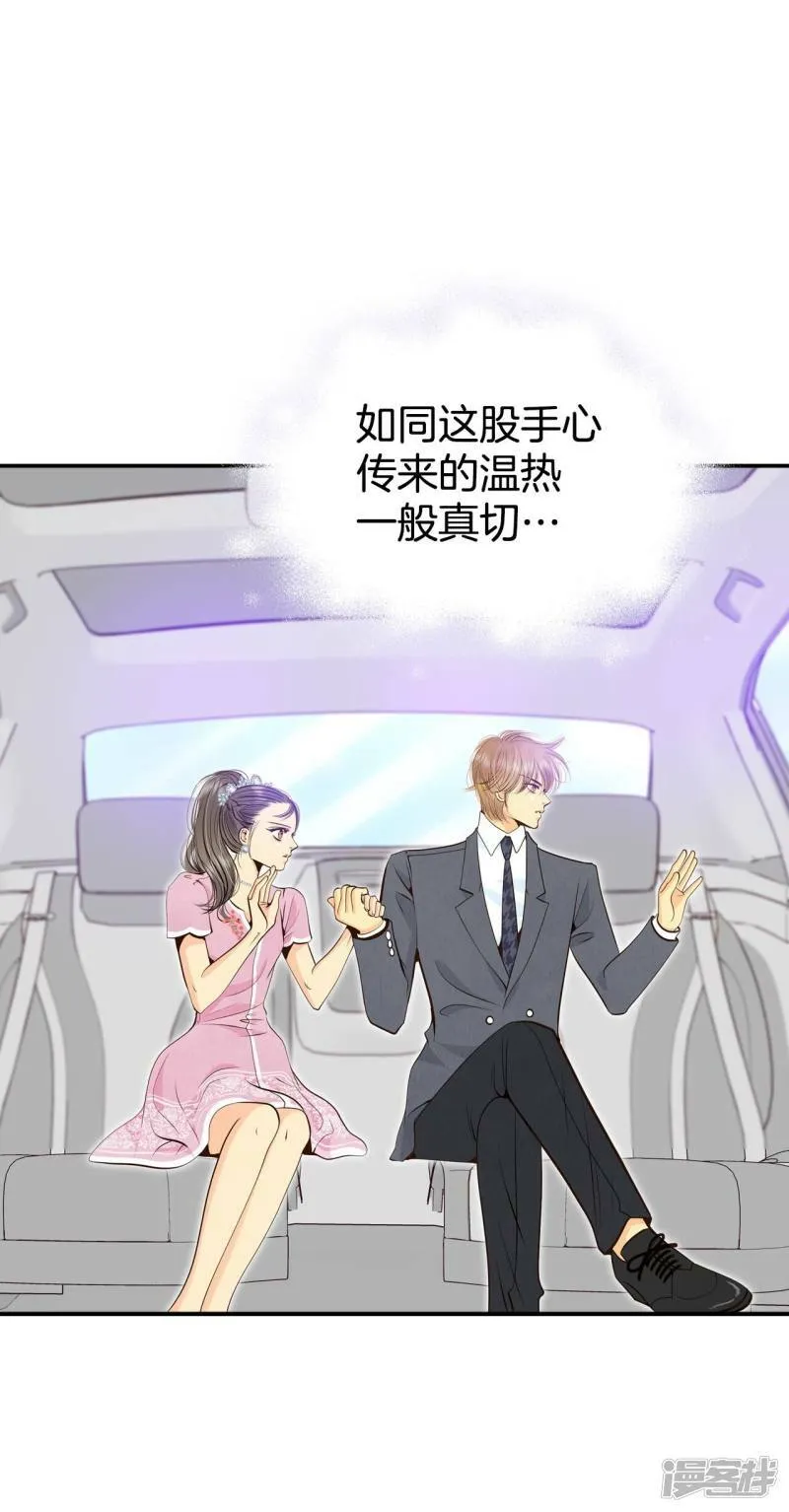 第300话 采访（4） 第12页