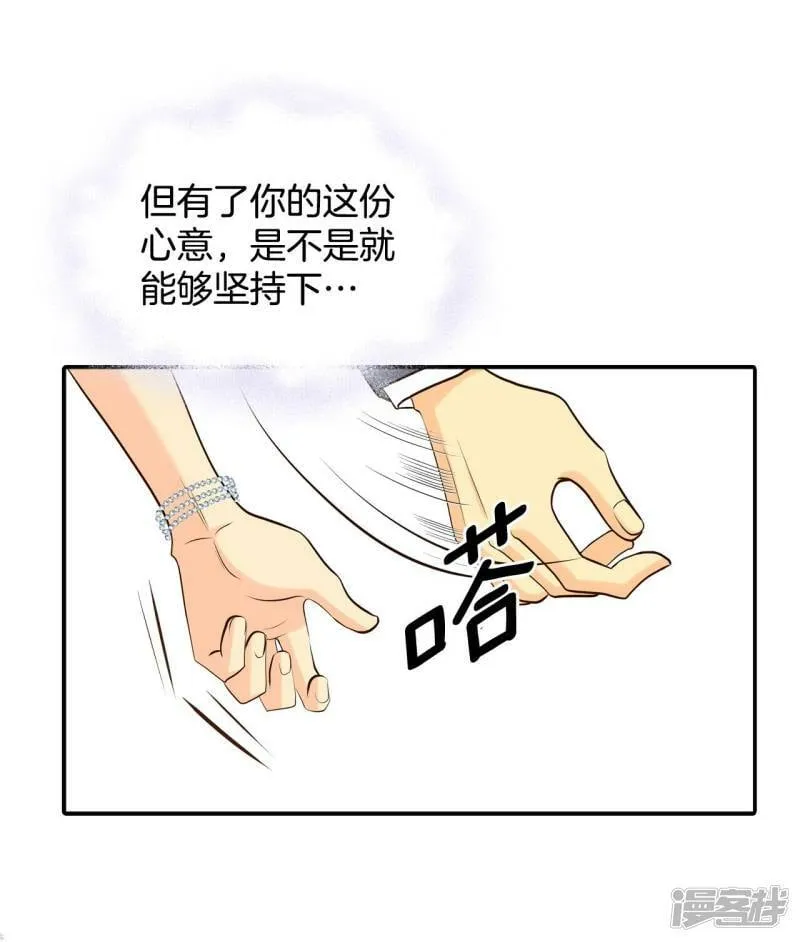 第300话 采访（4） 第14页