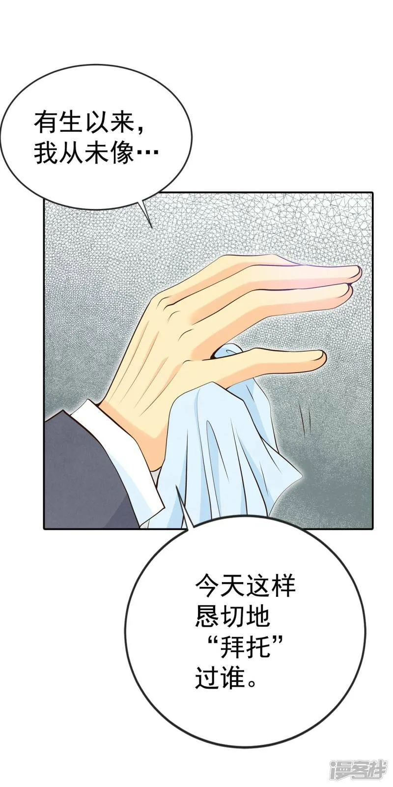 第300话 采访（4） 第18页