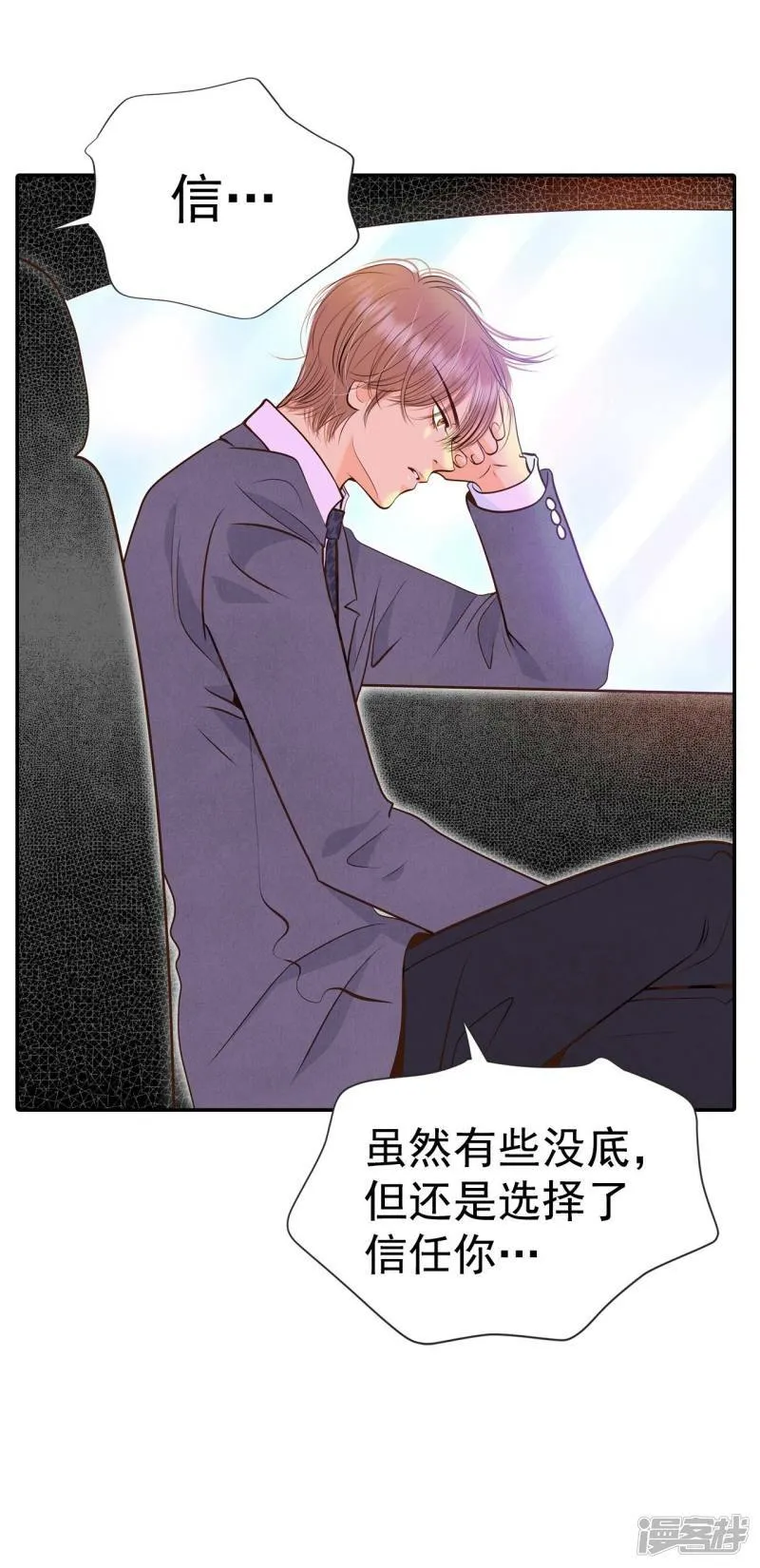 第300话 采访（4） 第24页