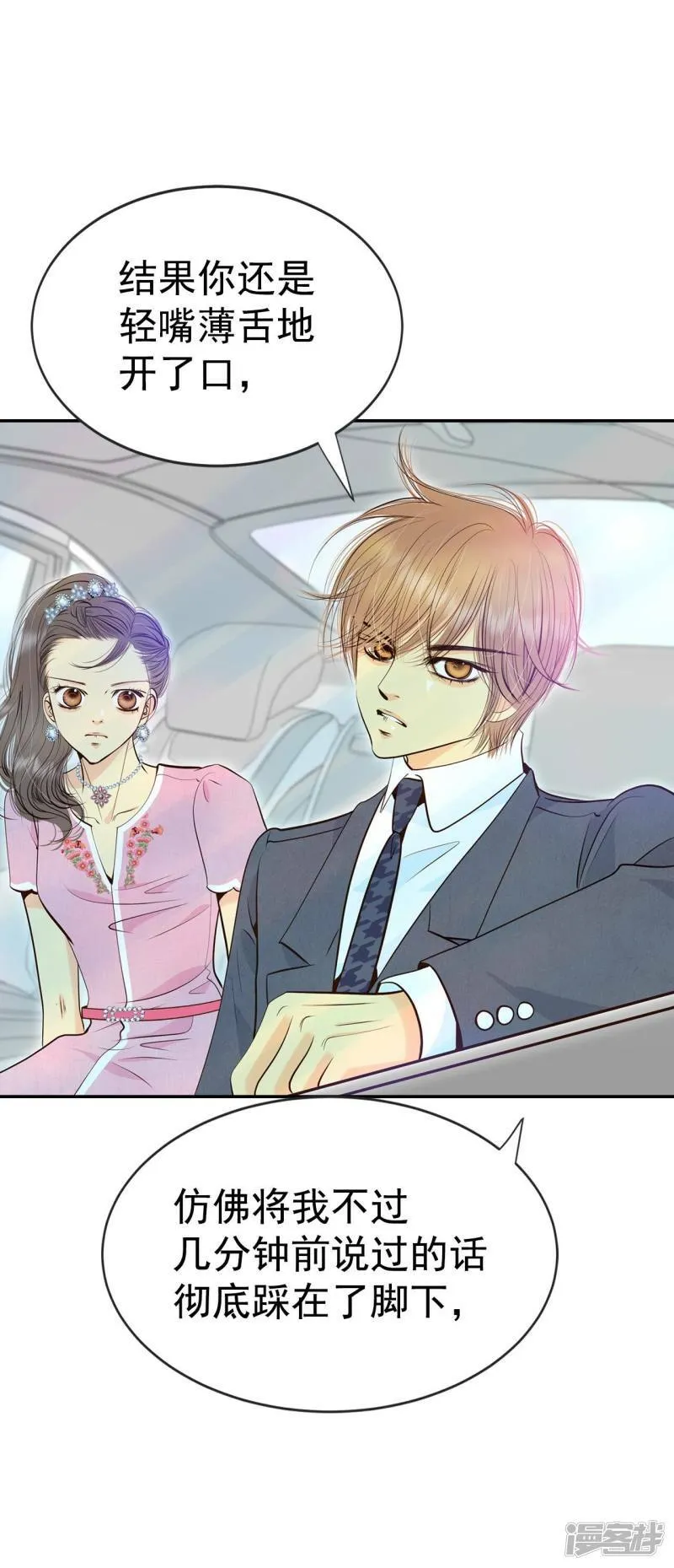 第300话 采访（4） 第25页