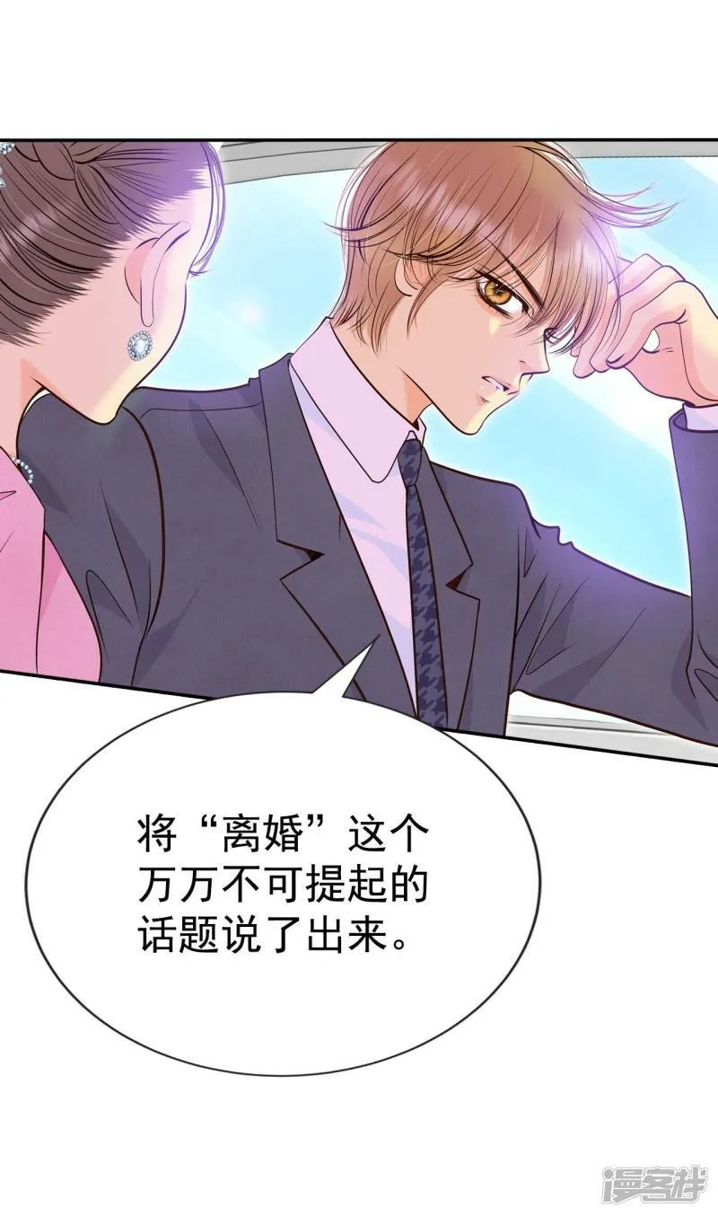 第300话 采访（4） 第26页