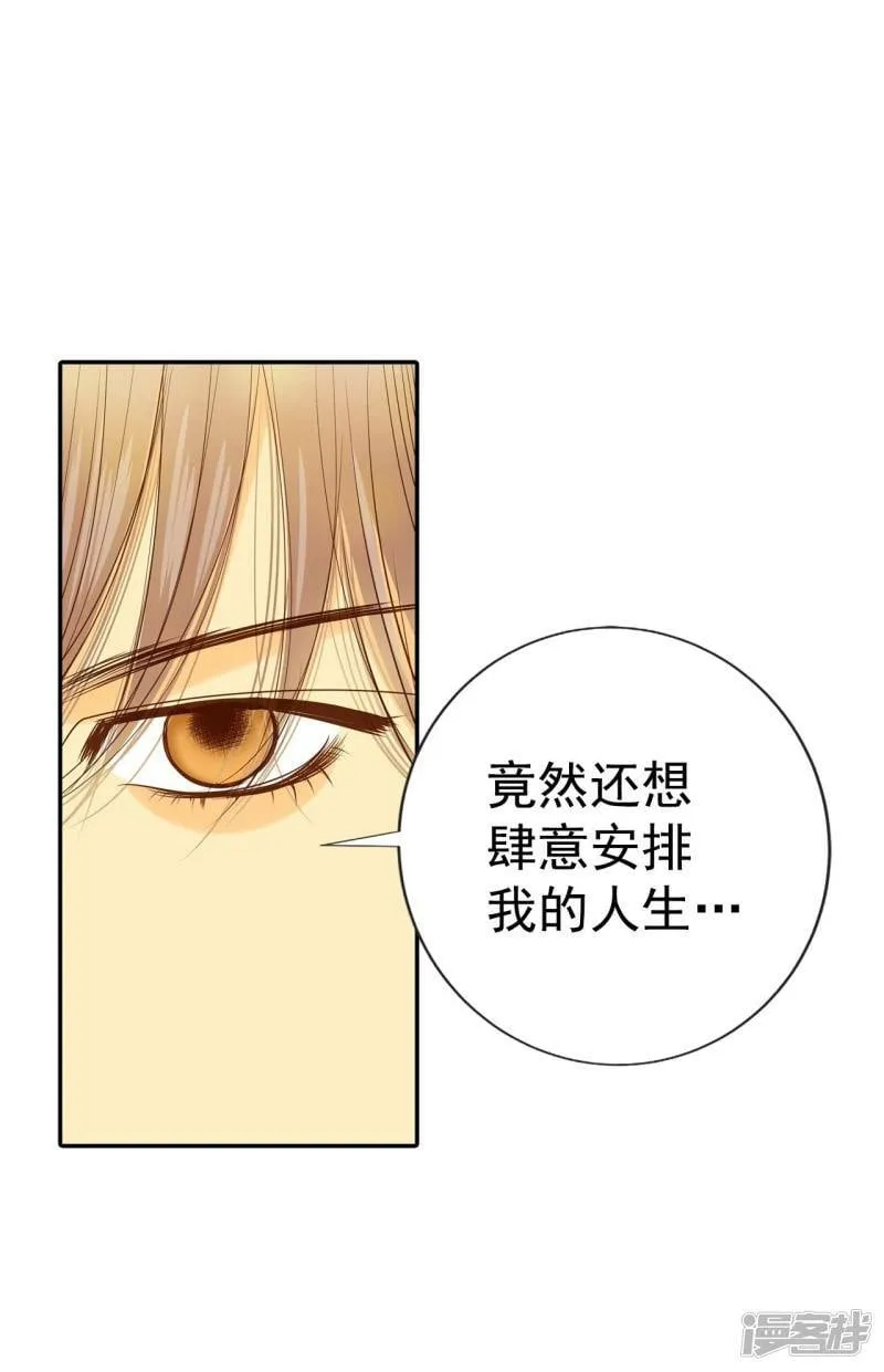 第300话 采访（4） 第28页