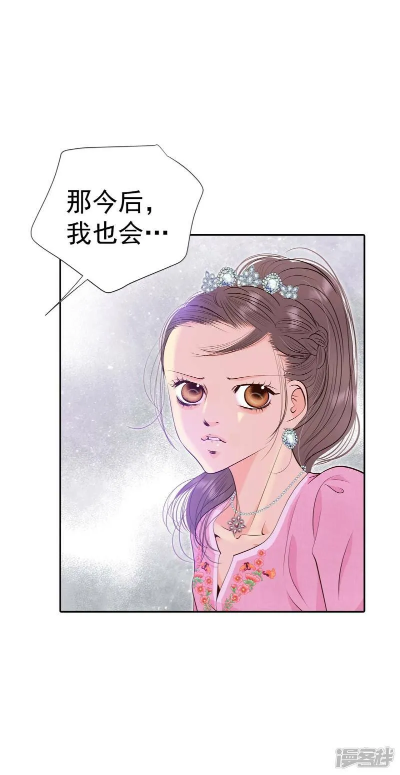 第300话 采访（4） 第30页
