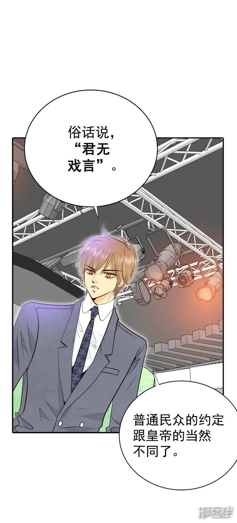 第299话 采访（3） 第3页