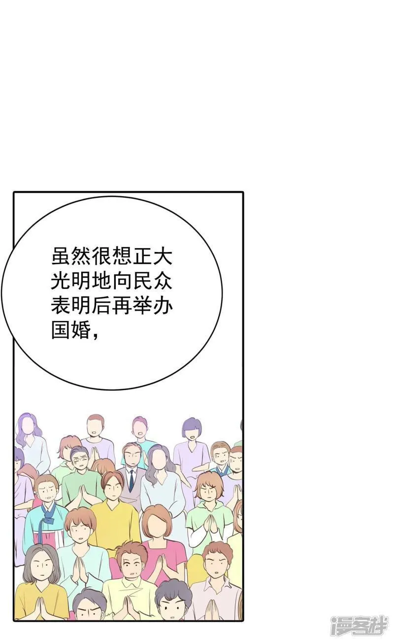 第299话 采访（3） 第4页