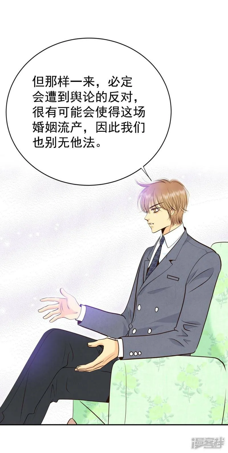 第299话 采访（3） 第5页