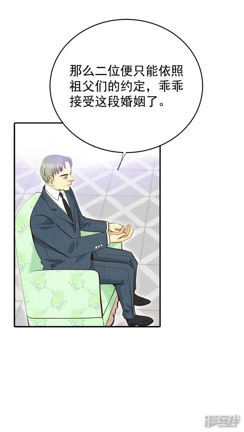 第299话 采访（3） 第6页