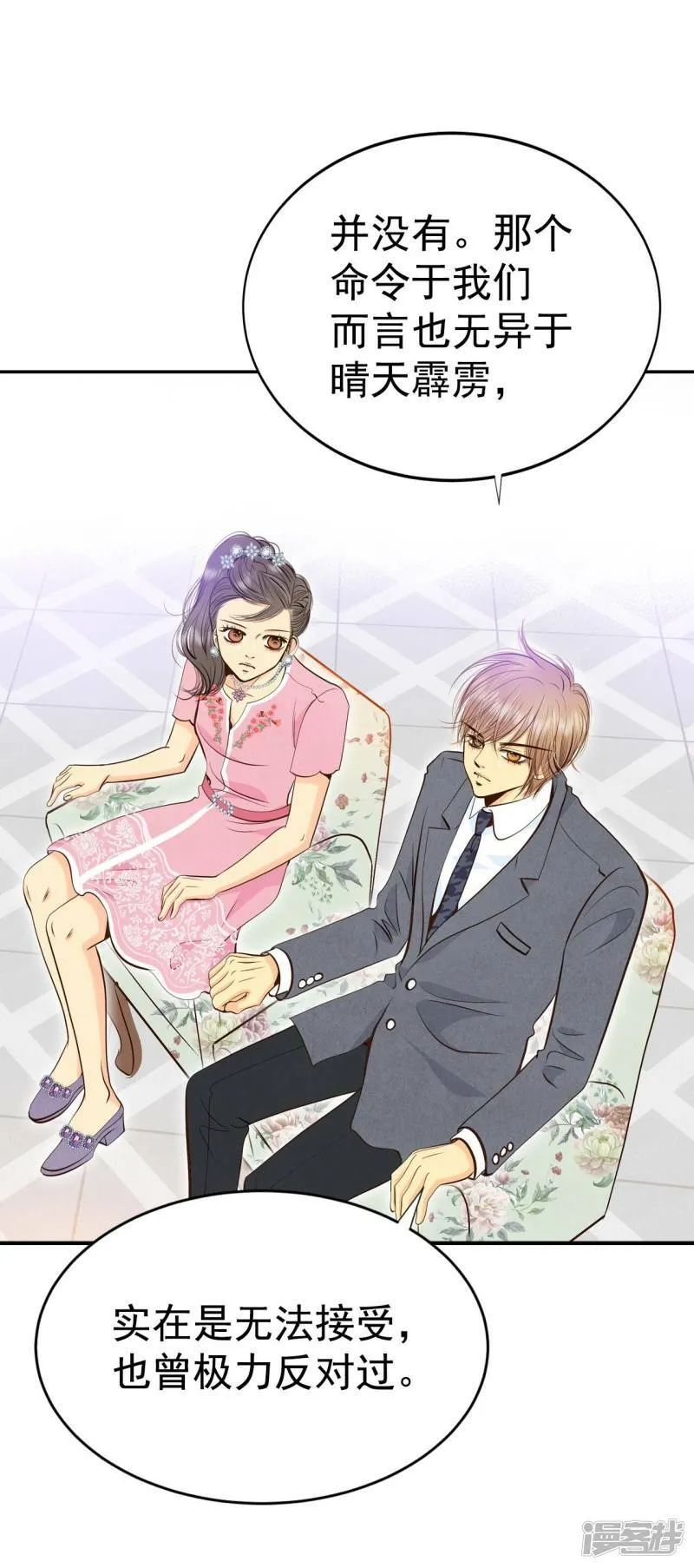 第299话 采访（3） 第7页