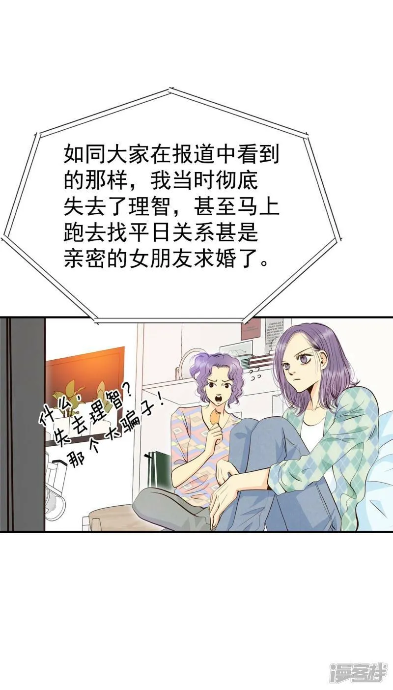 第299话 采访（3） 第8页