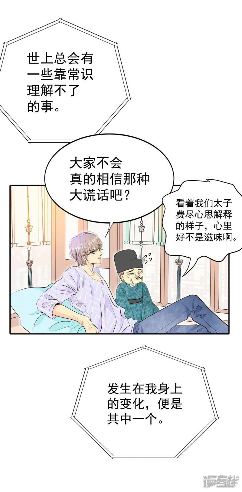 第299话 采访（3） 第10页