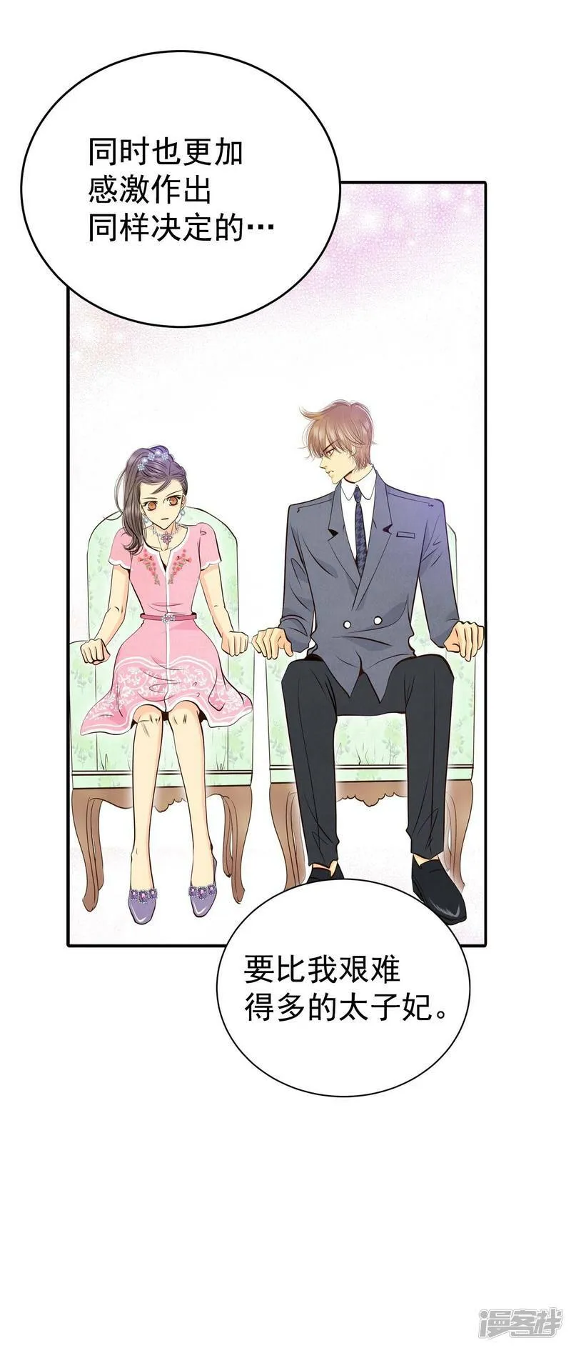 第299话 采访（3） 第13页