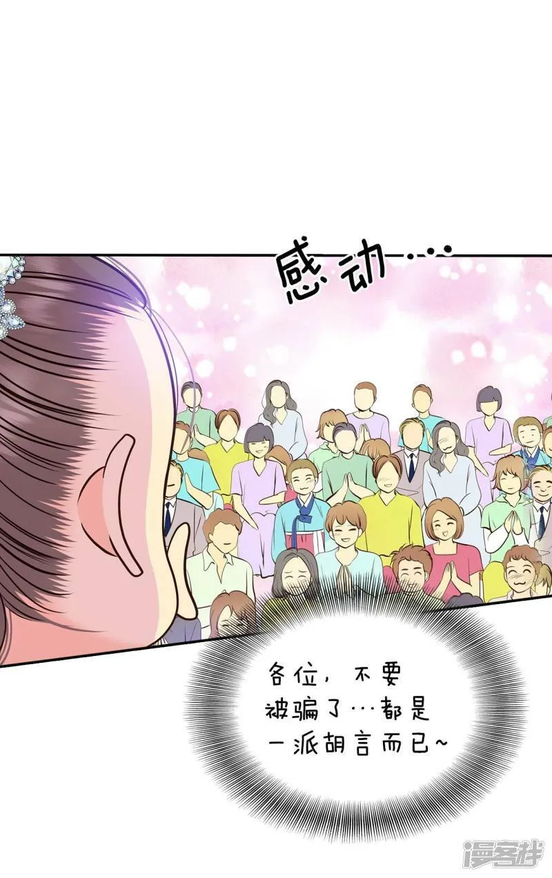 第299话 采访（3） 第14页