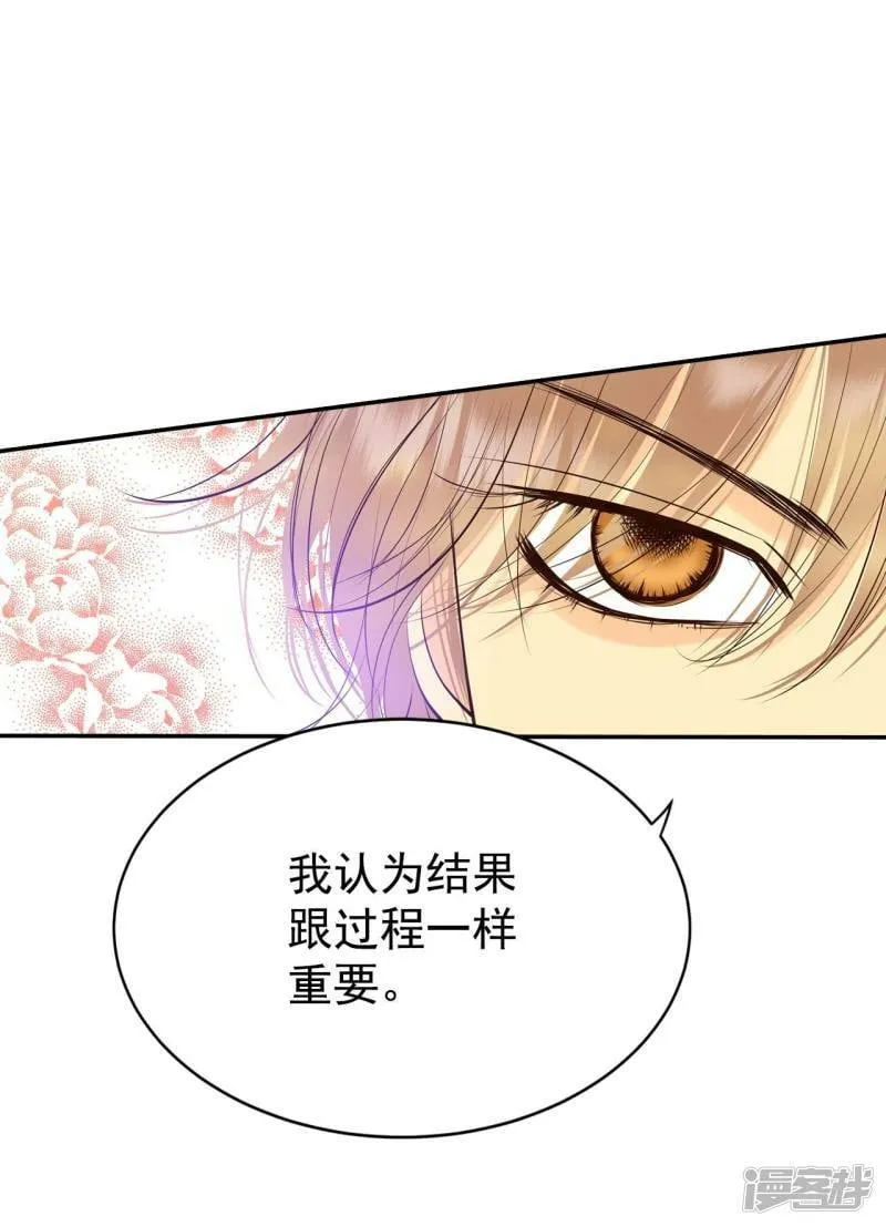 第299话 采访（3） 第15页