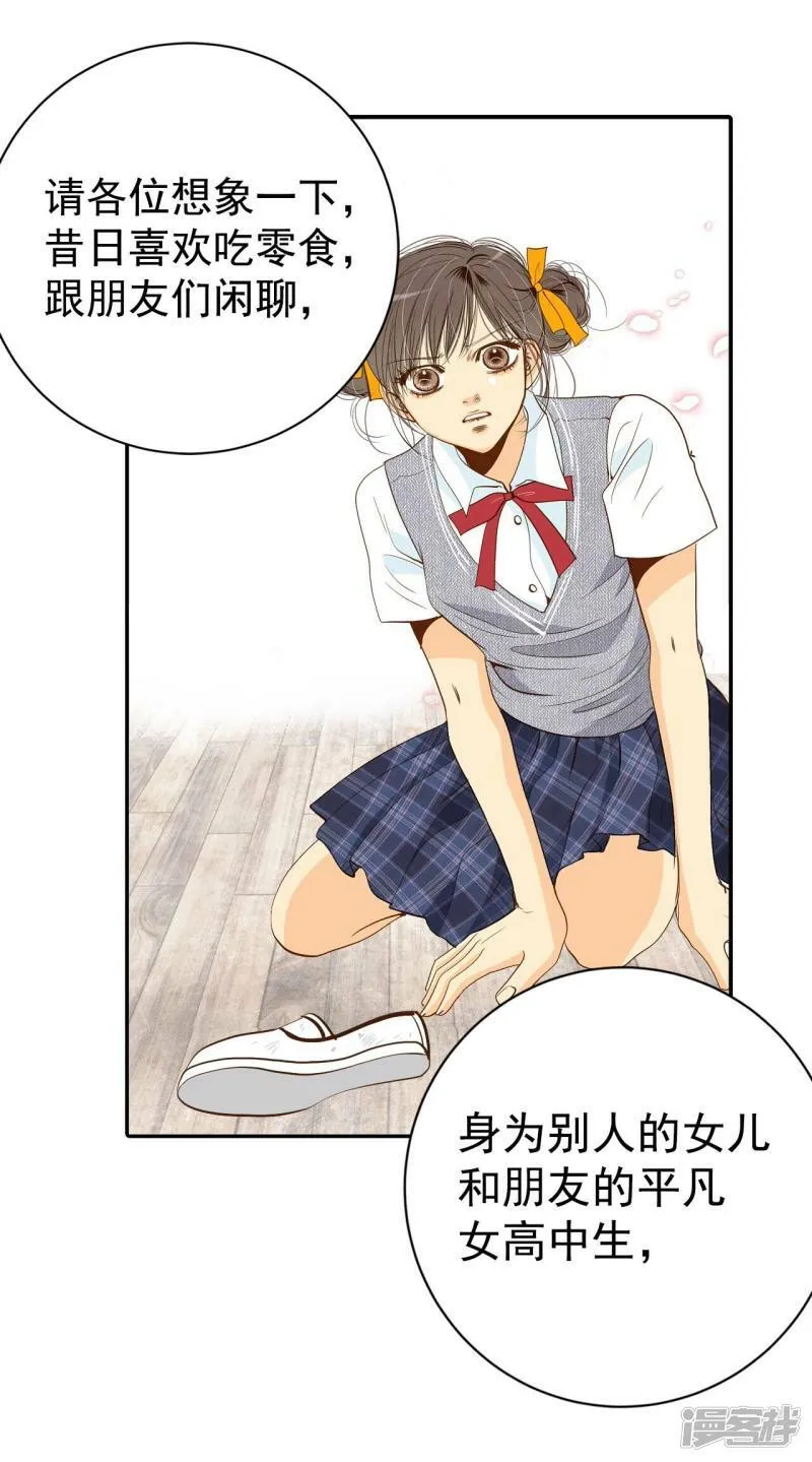 第299话 采访（3） 第16页