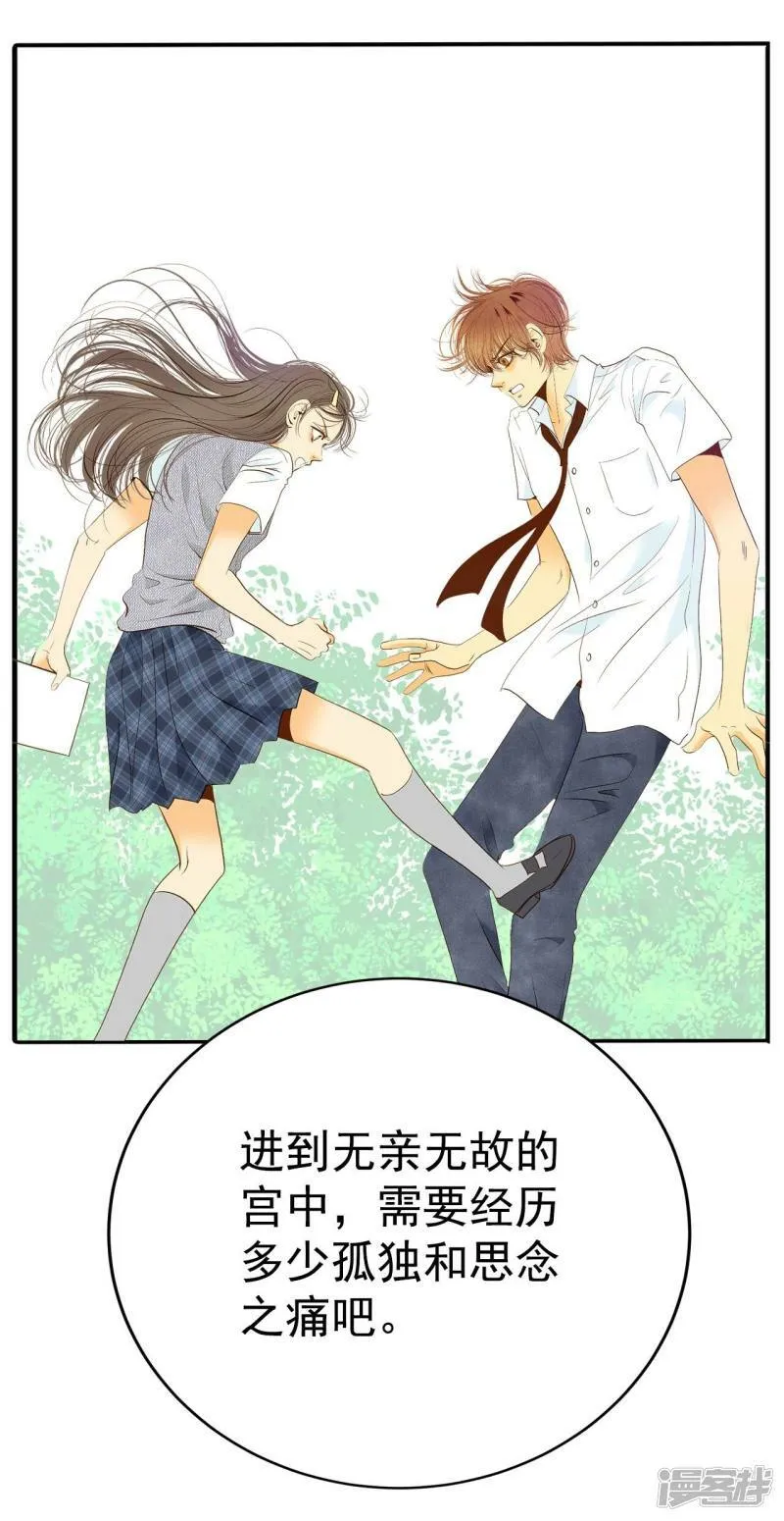 第299话 采访（3） 第17页