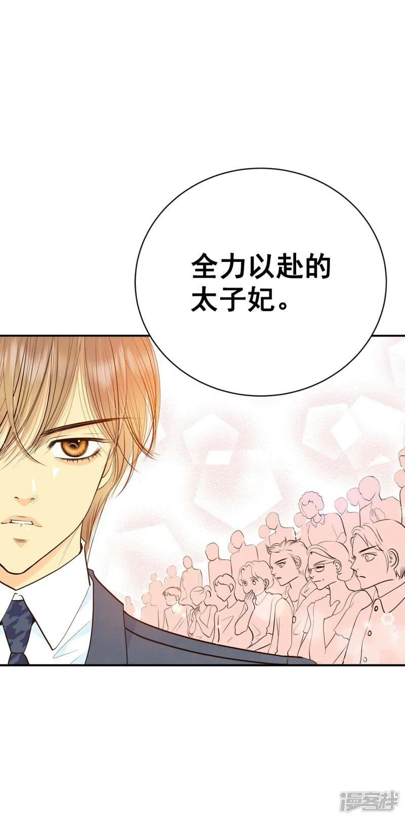 第299话 采访（3） 第22页