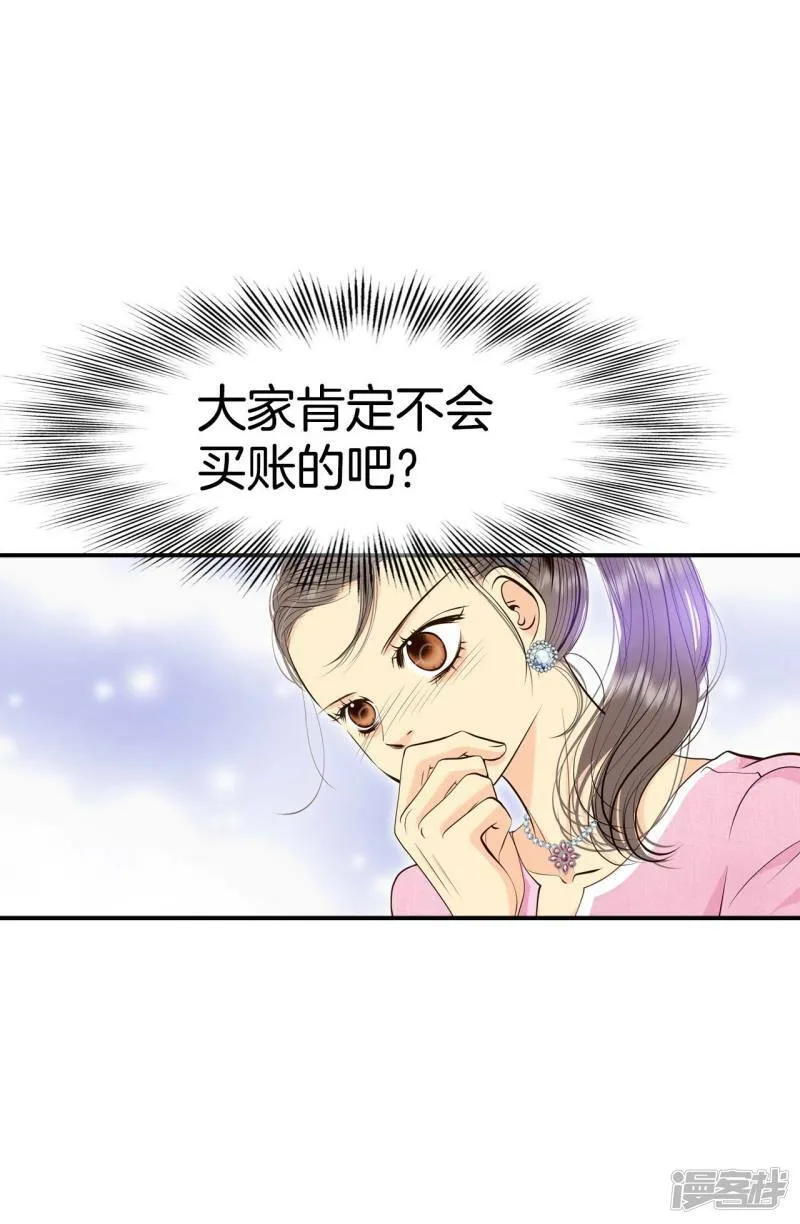 第299话 采访（3） 第23页