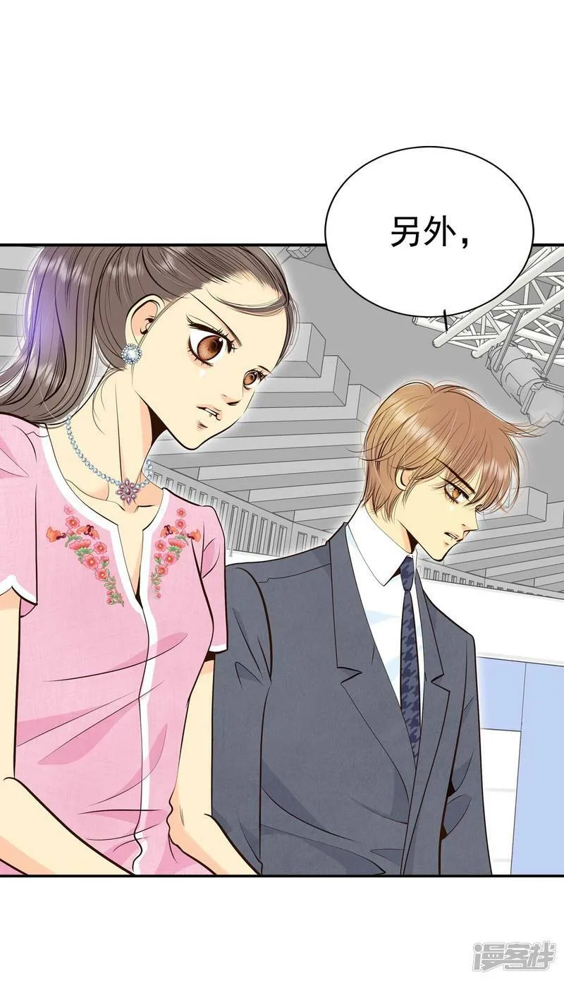 第299话 采访（3） 第24页