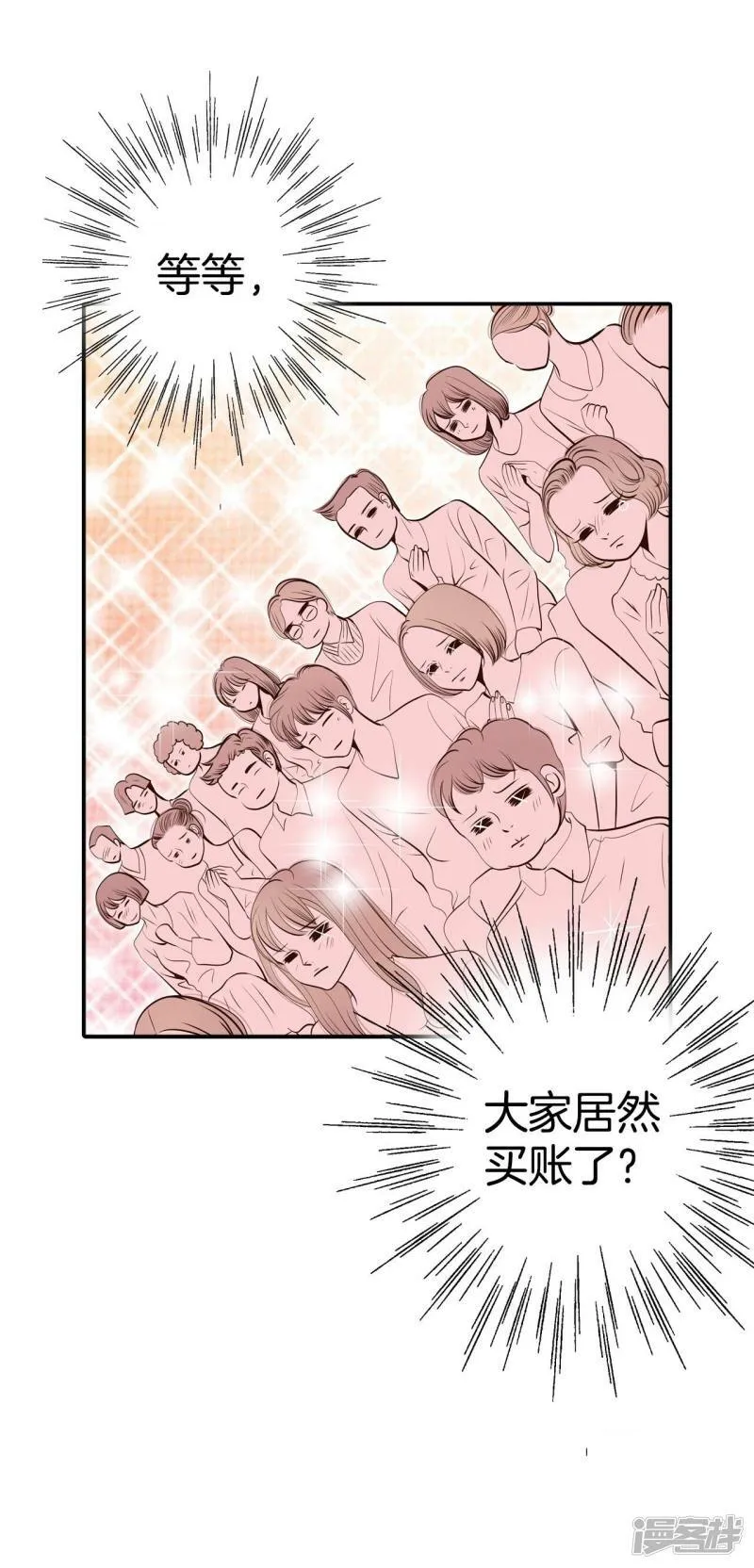 第299话 采访（3） 第29页