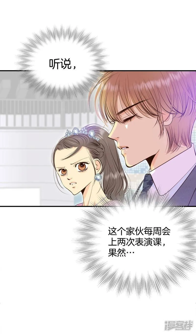 第299话 采访（3） 第30页