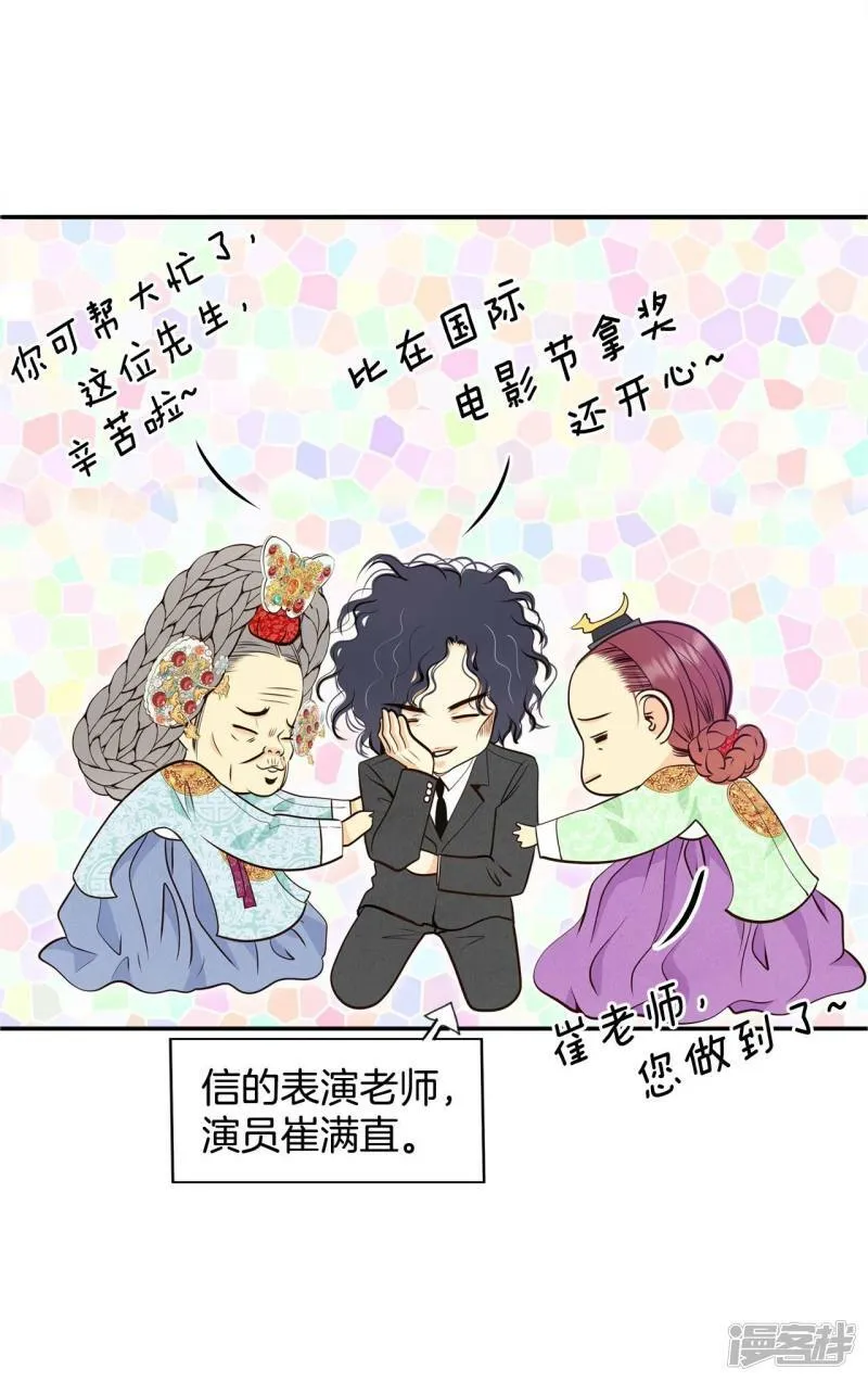 第299话 采访（3） 第31页