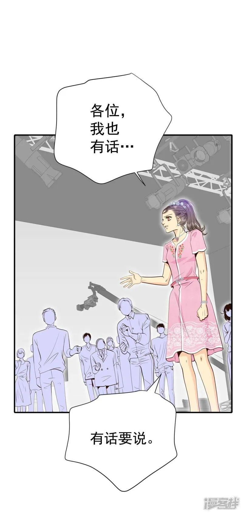 第299话 采访（3） 第33页