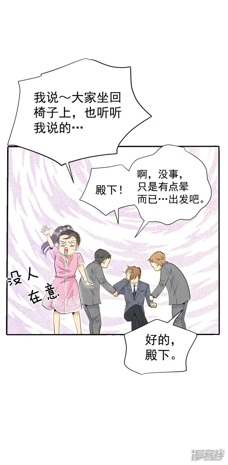 第299话 采访（3） 第34页