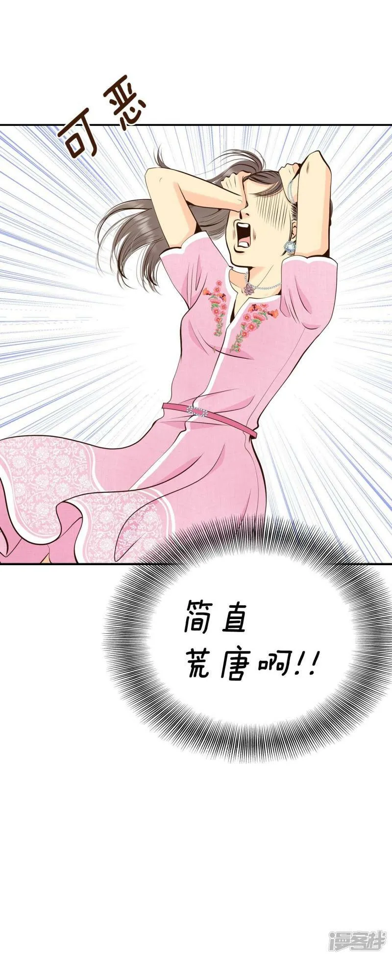 第299话 采访（3） 第37页
