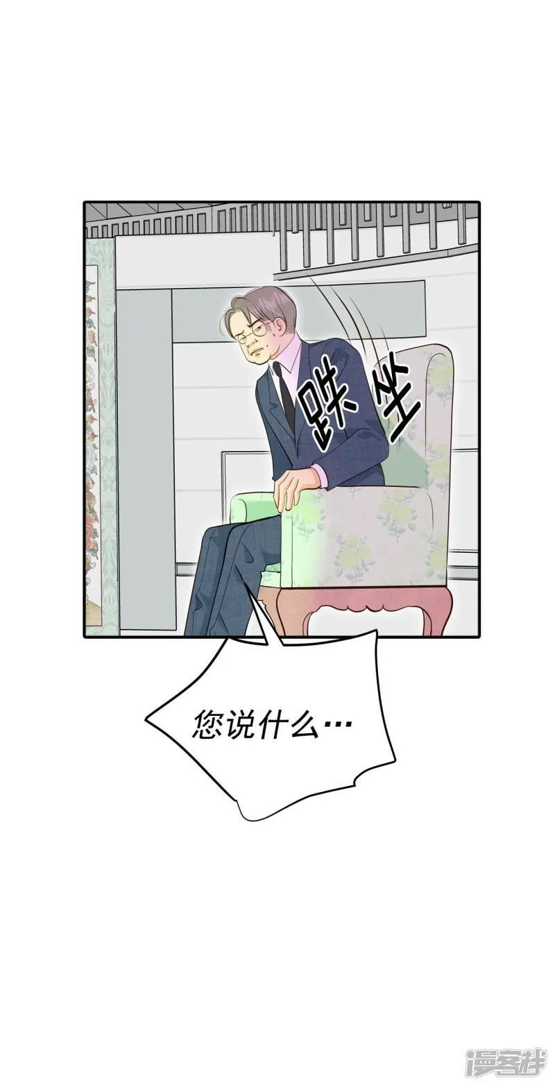 第298话 采访（2） 第3页