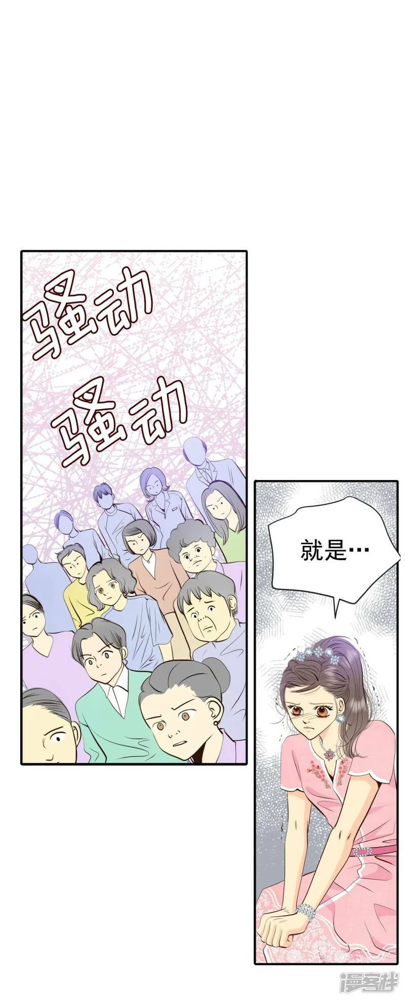 第298话 采访（2） 第4页