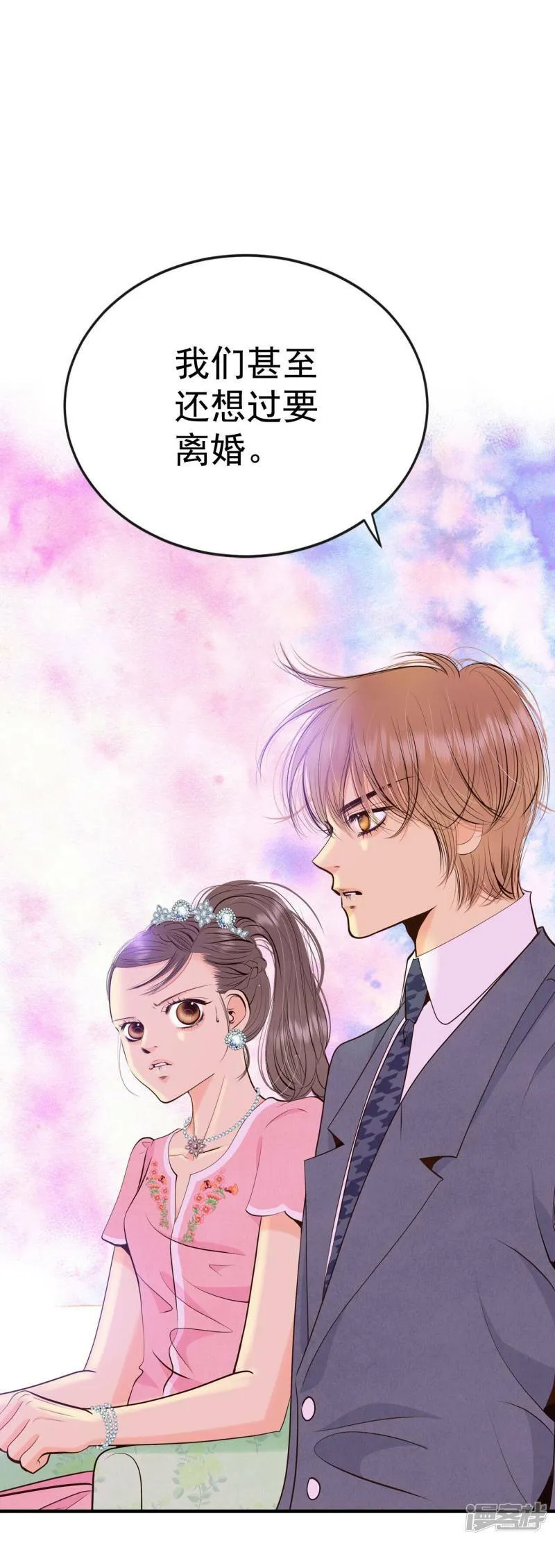 第298话 采访（2） 第6页