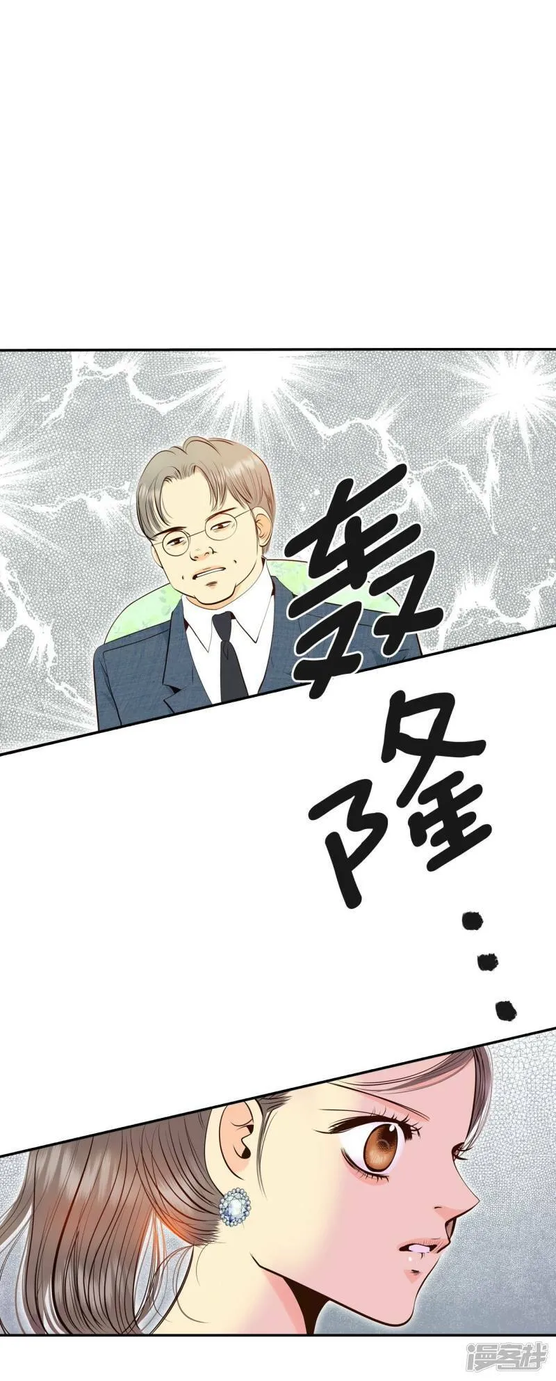 第298话 采访（2） 第7页