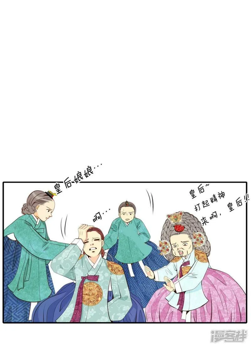 第298话 采访（2） 第8页