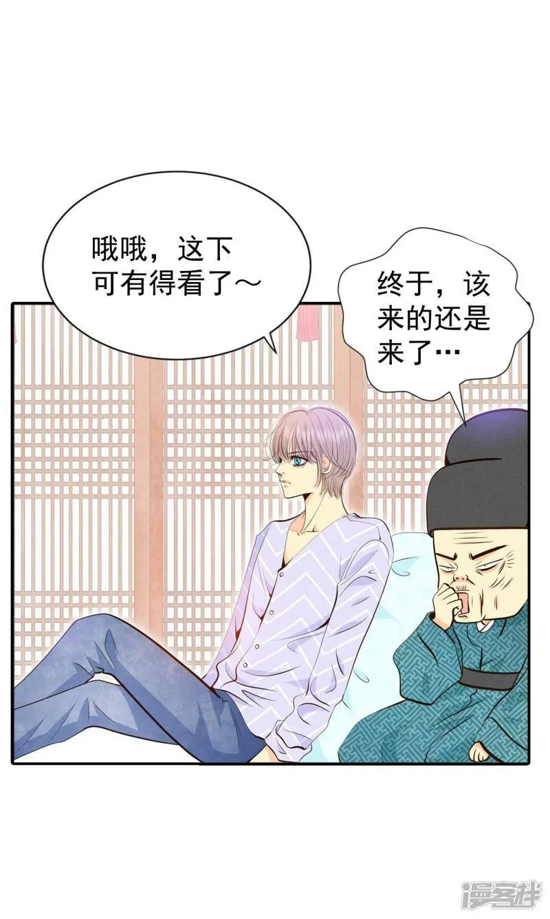 第298话 采访（2） 第9页
