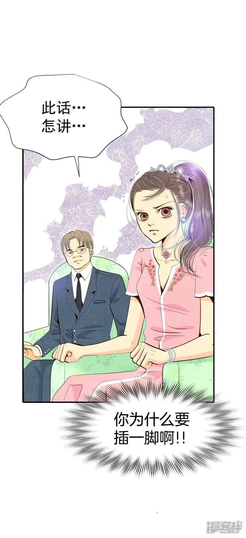 第298话 采访（2） 第10页