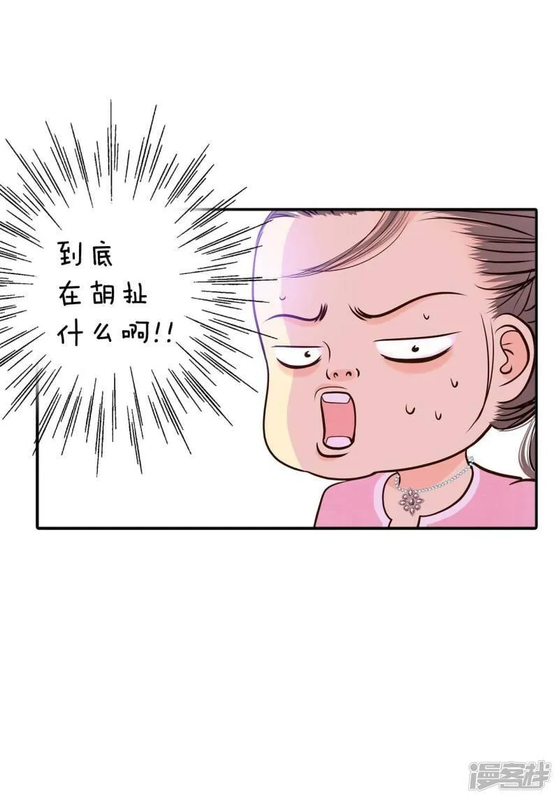 第298话 采访（2） 第12页
