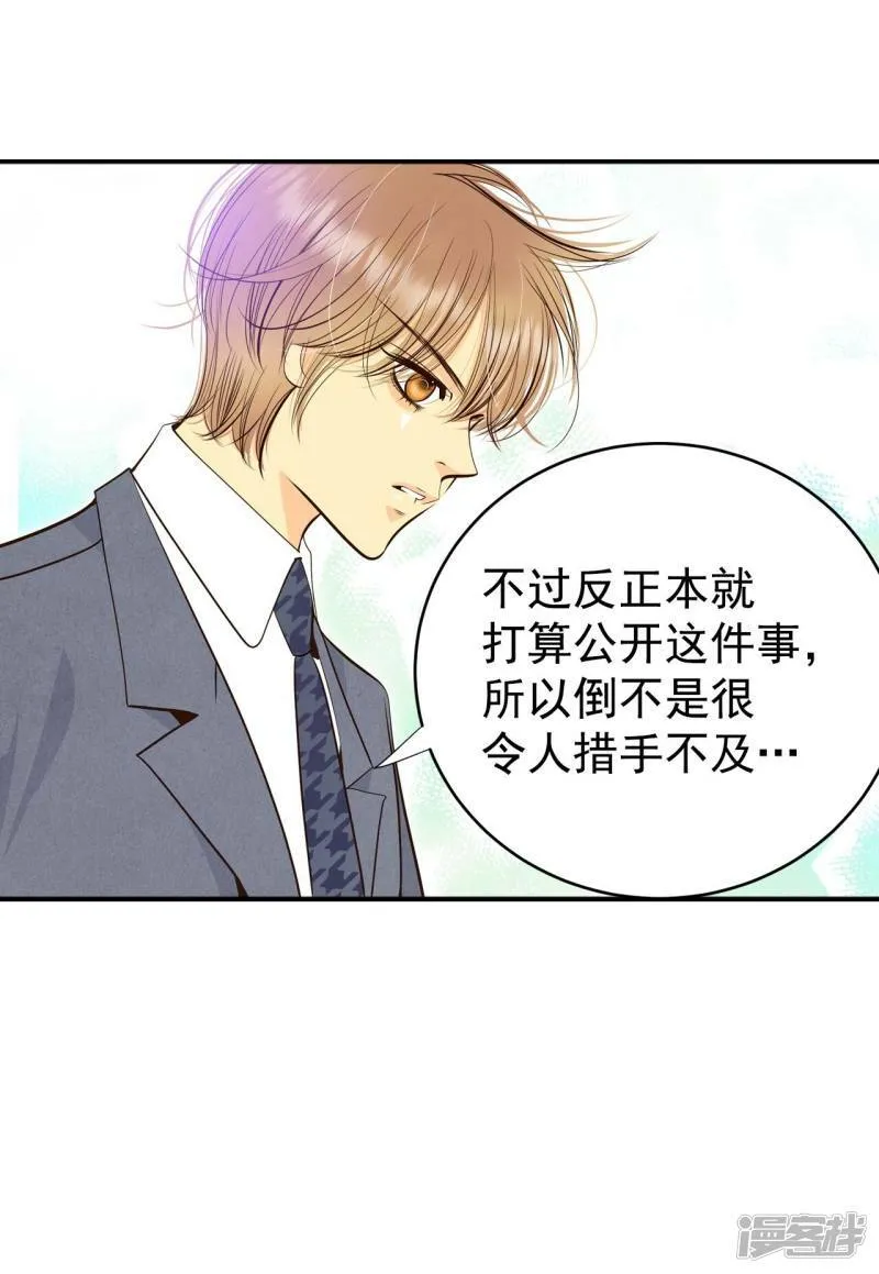 第298话 采访（2） 第13页