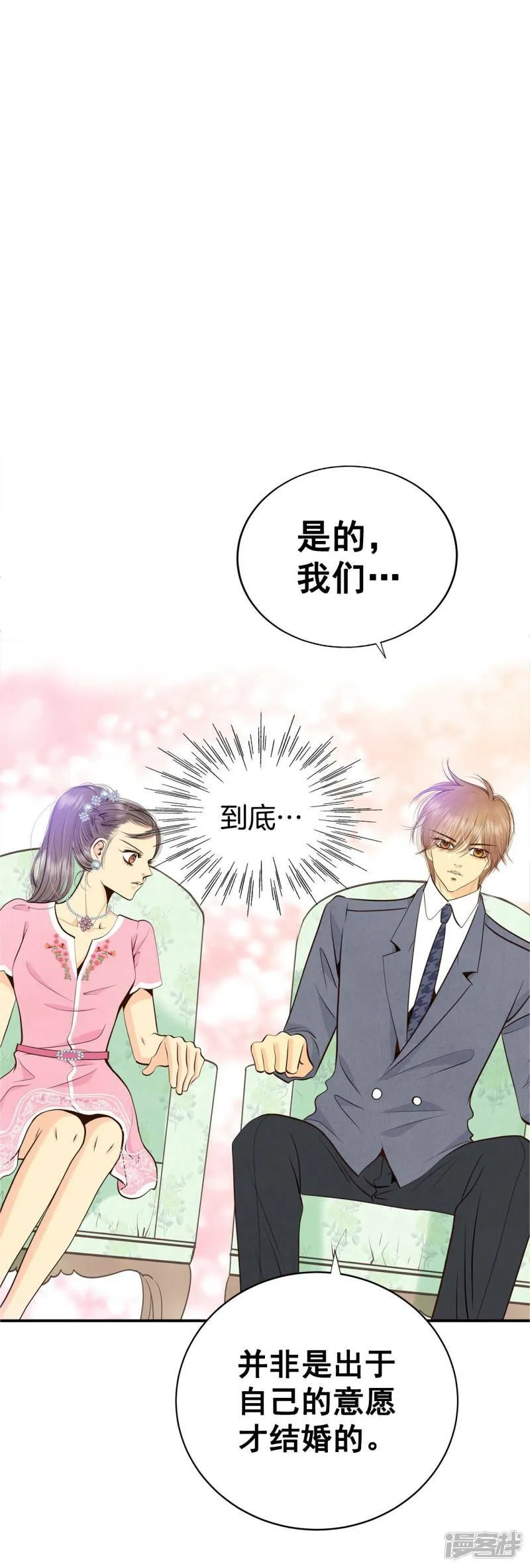 第298话 采访（2） 第15页
