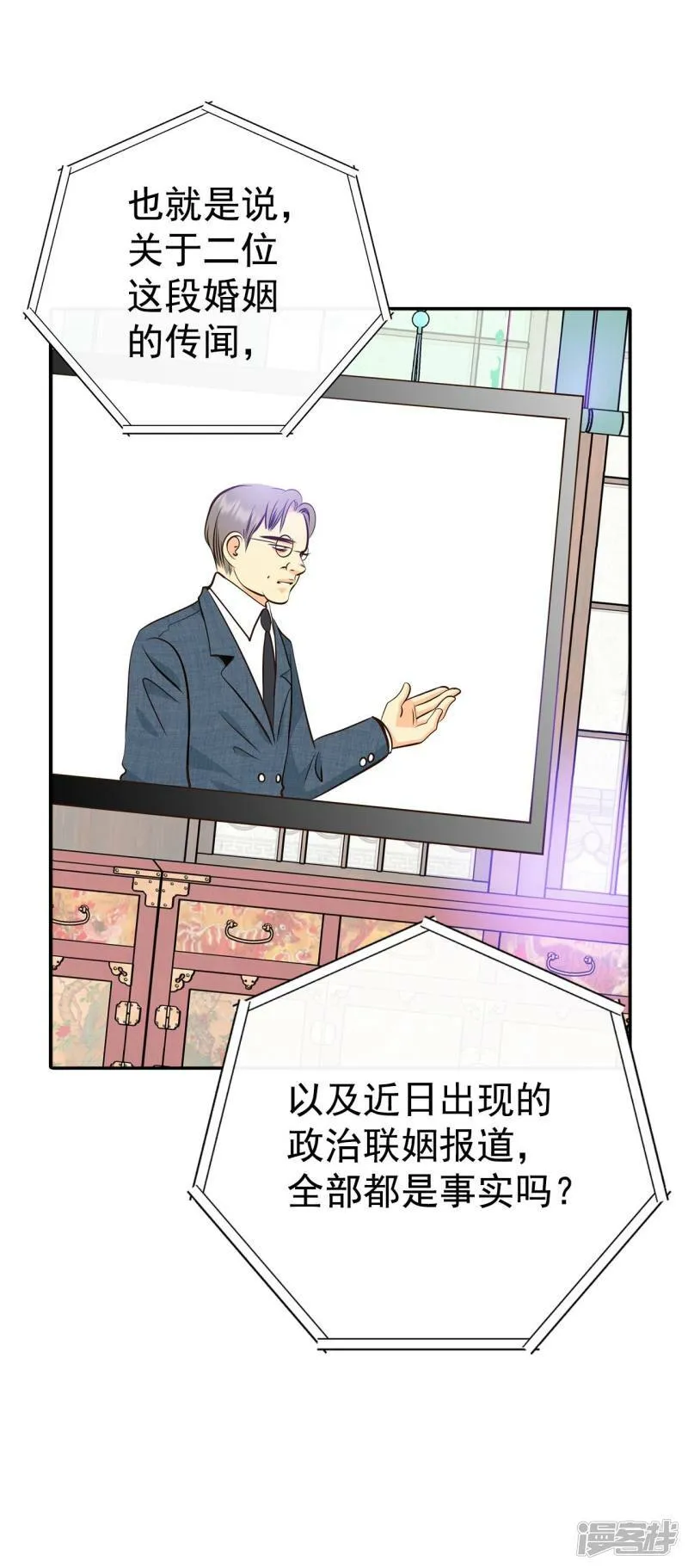 第298话 采访（2） 第18页