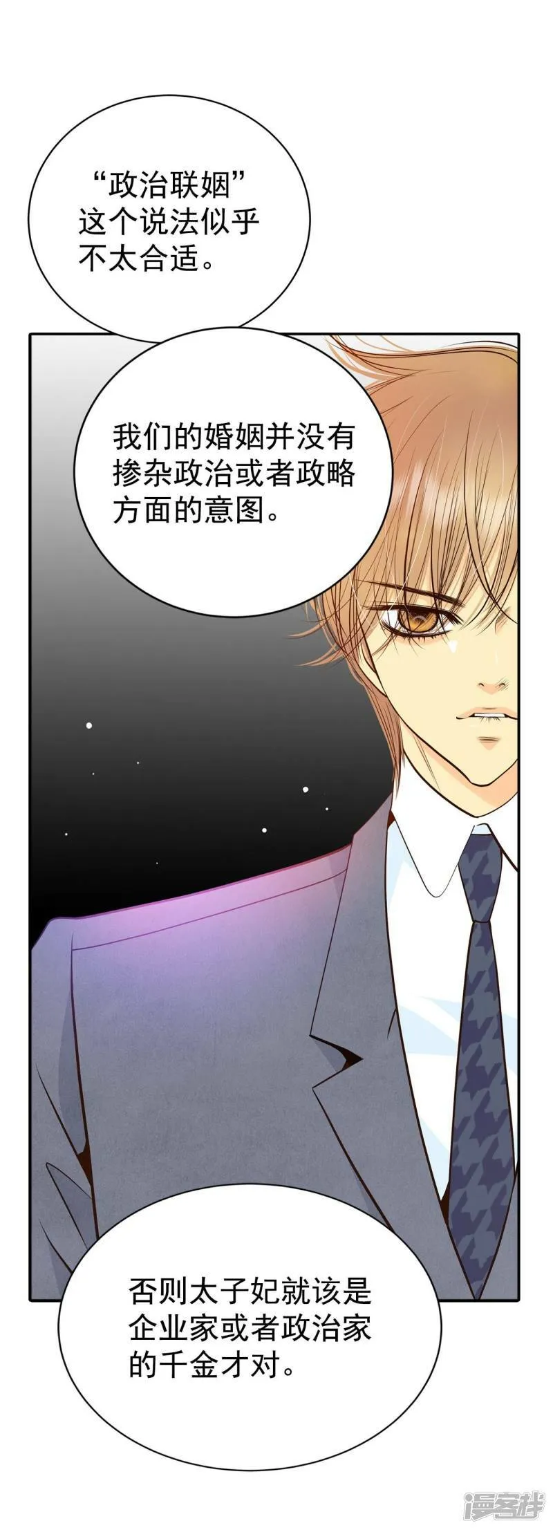 第298话 采访（2） 第19页