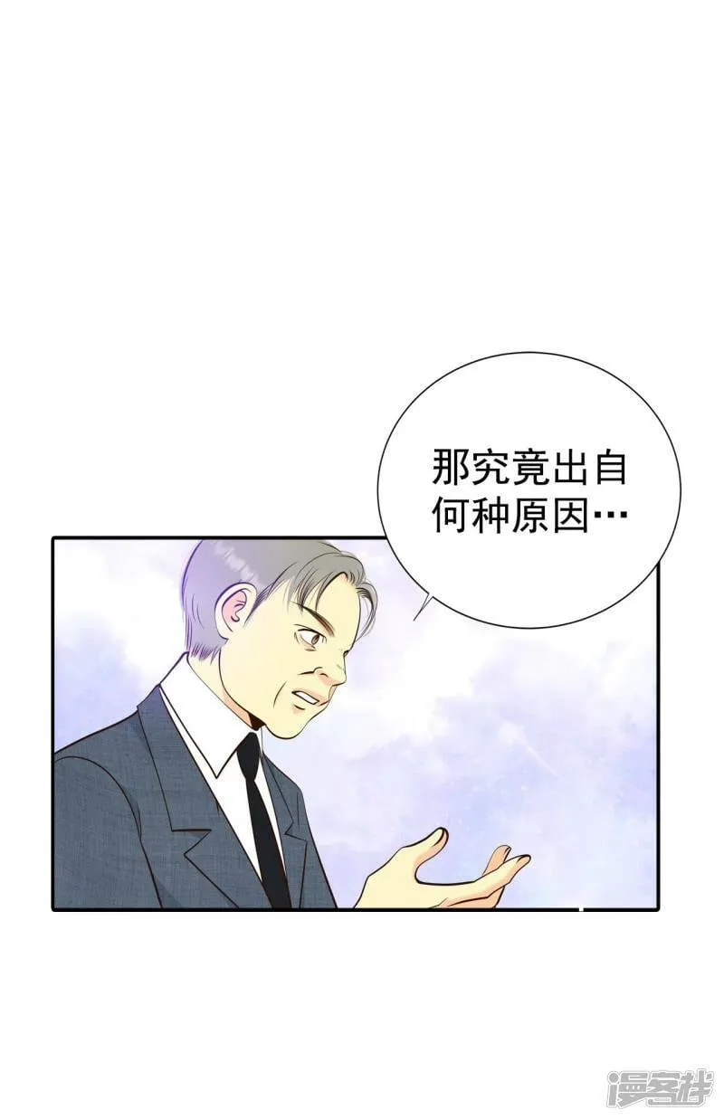 第298话 采访（2） 第20页