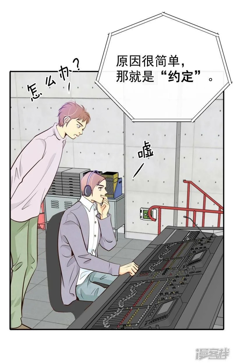 第298话 采访（2） 第21页