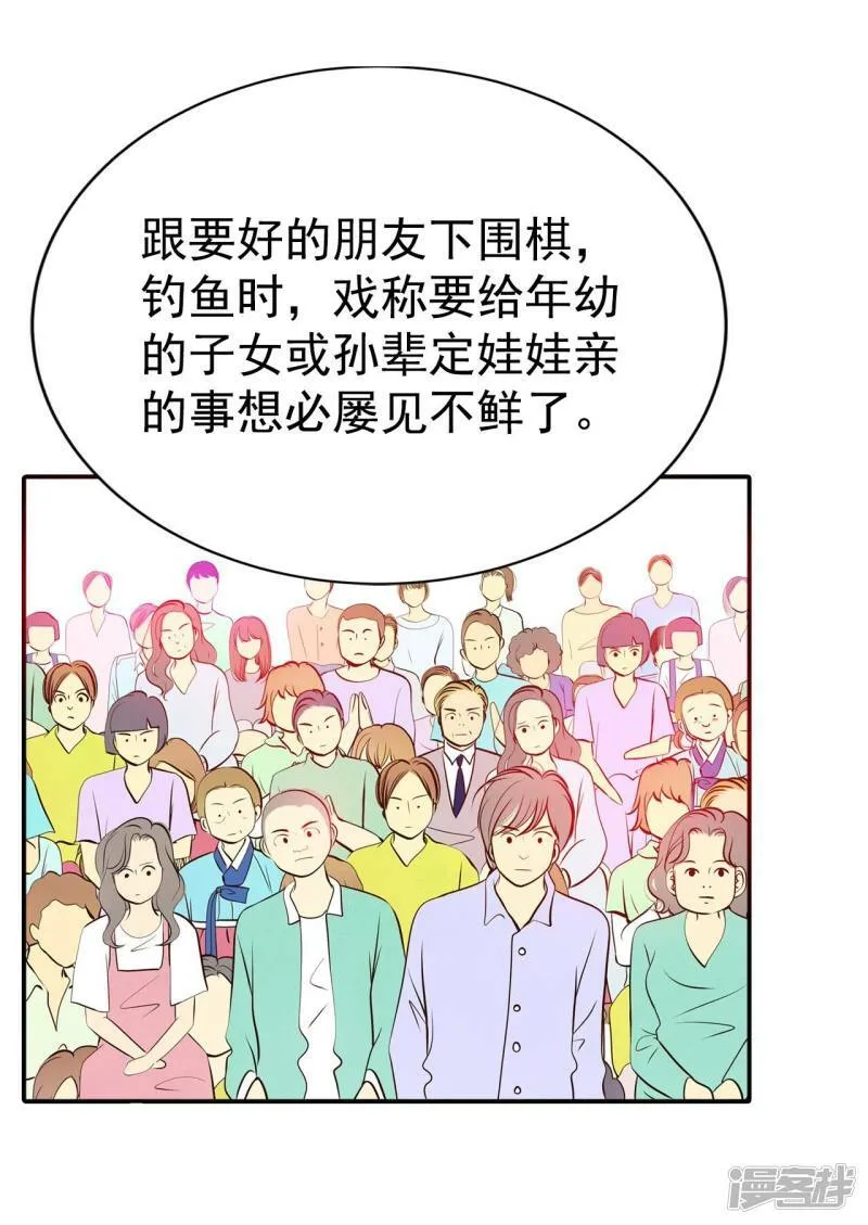 第298话 采访（2） 第22页