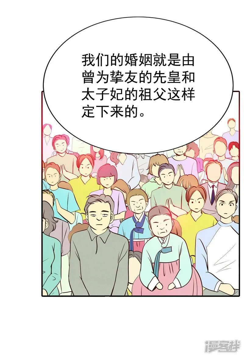 第298话 采访（2） 第23页