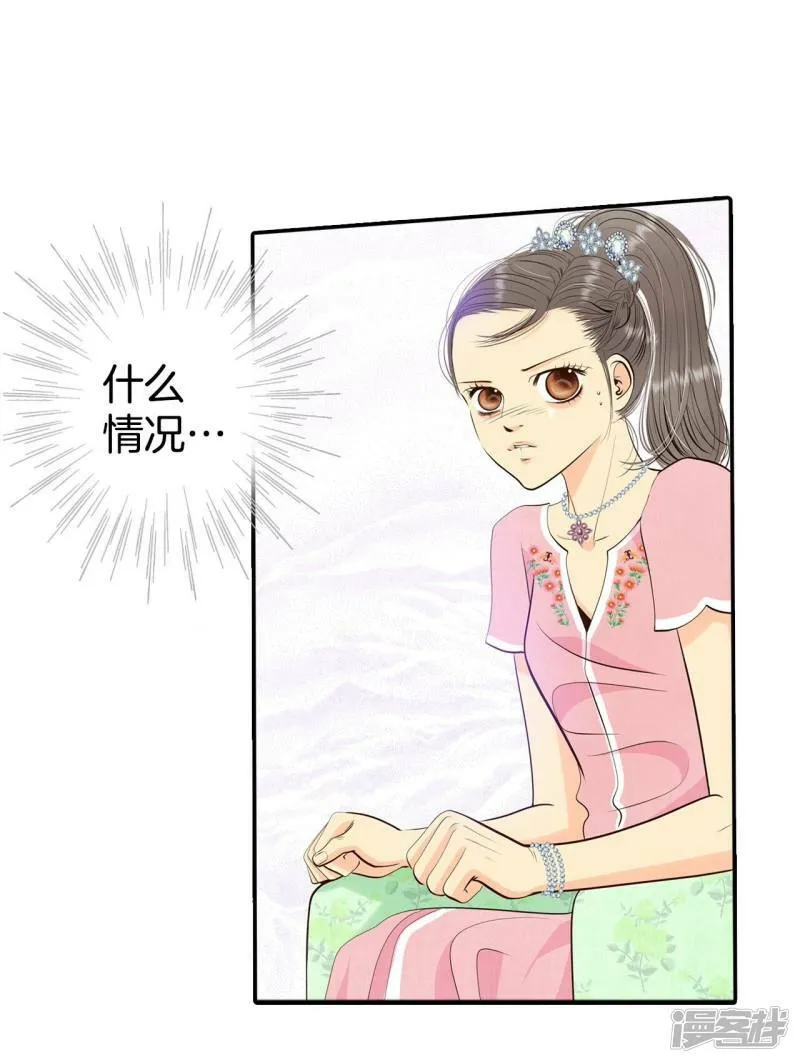 第297话 采访（1） 第4页