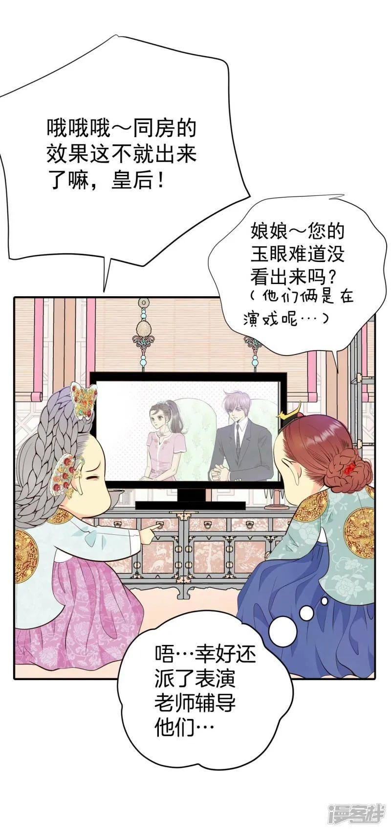第297话 采访（1） 第5页