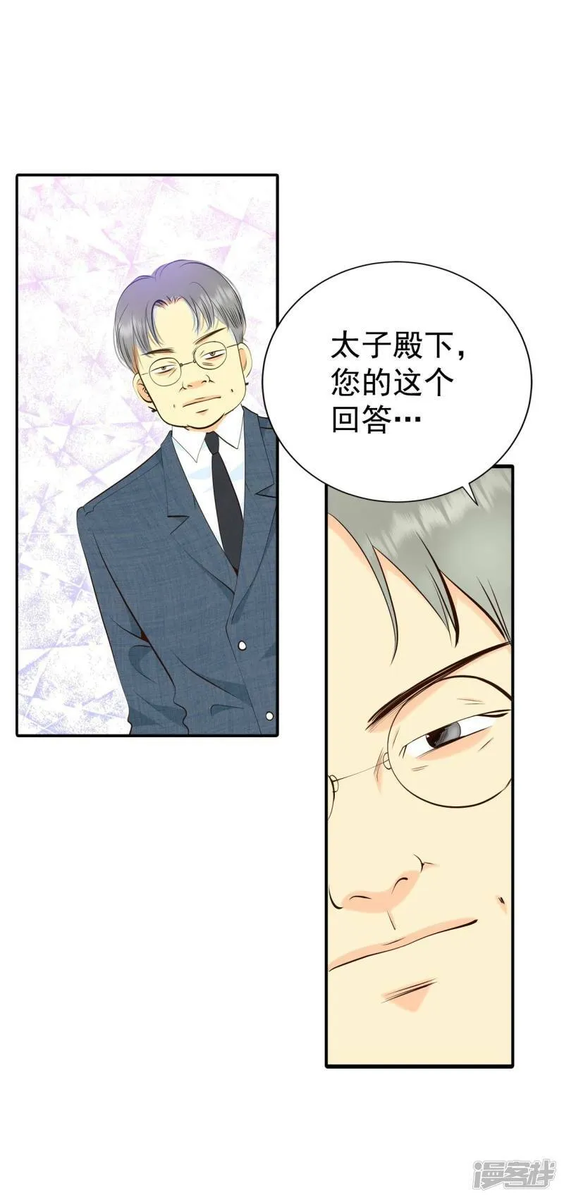 第297话 采访（1） 第6页