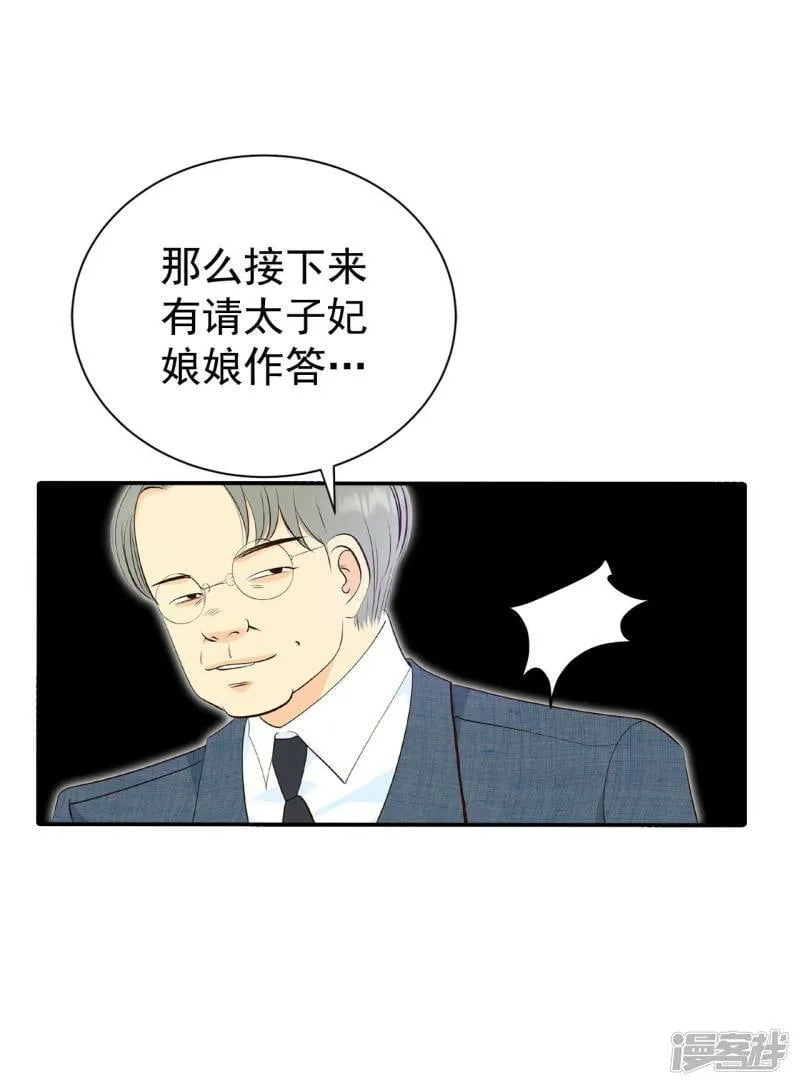 第297话 采访（1） 第8页