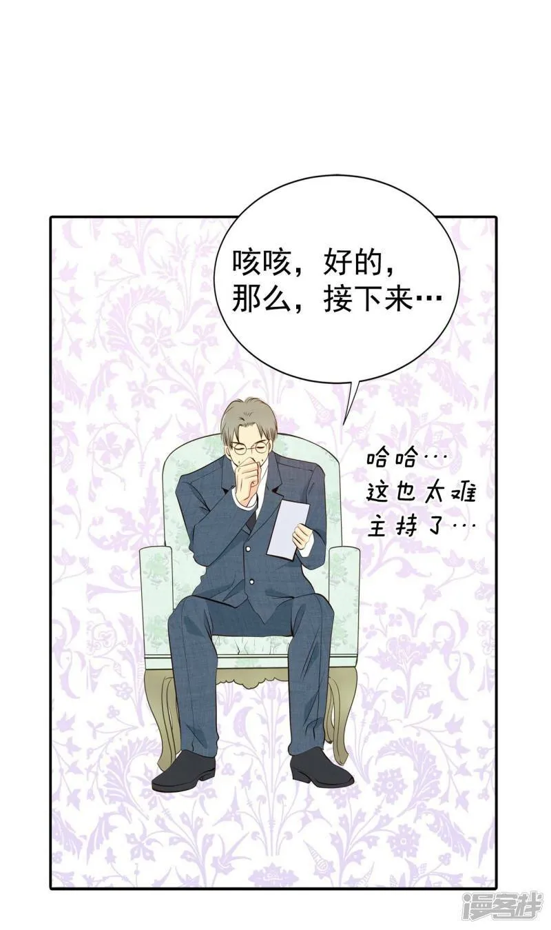 第297话 采访（1） 第10页